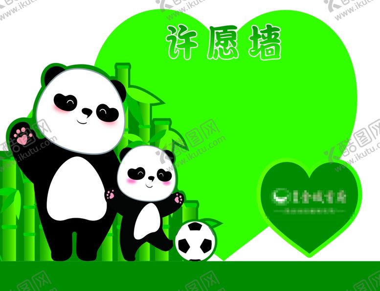 编号：44214110212354511382【酷图网】源文件下载-熊猫许愿墙