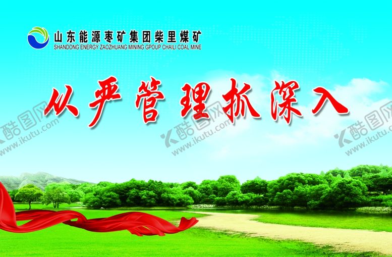 编号：84126910240741361453【酷图网】源文件下载-理念篇