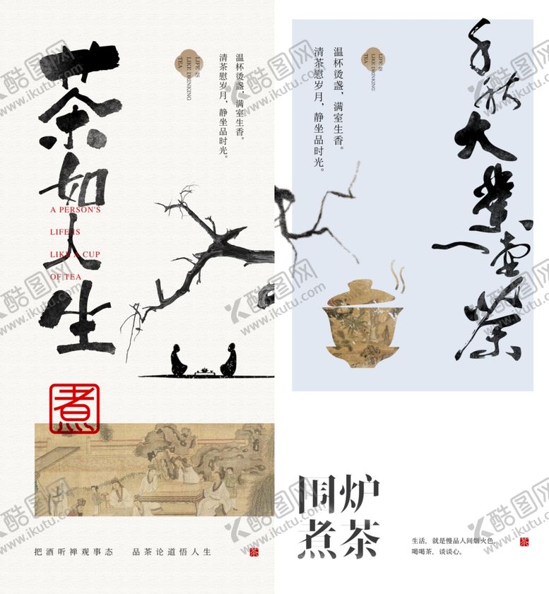 编号：11355206261827234292【酷图网】源文件下载-茶文化