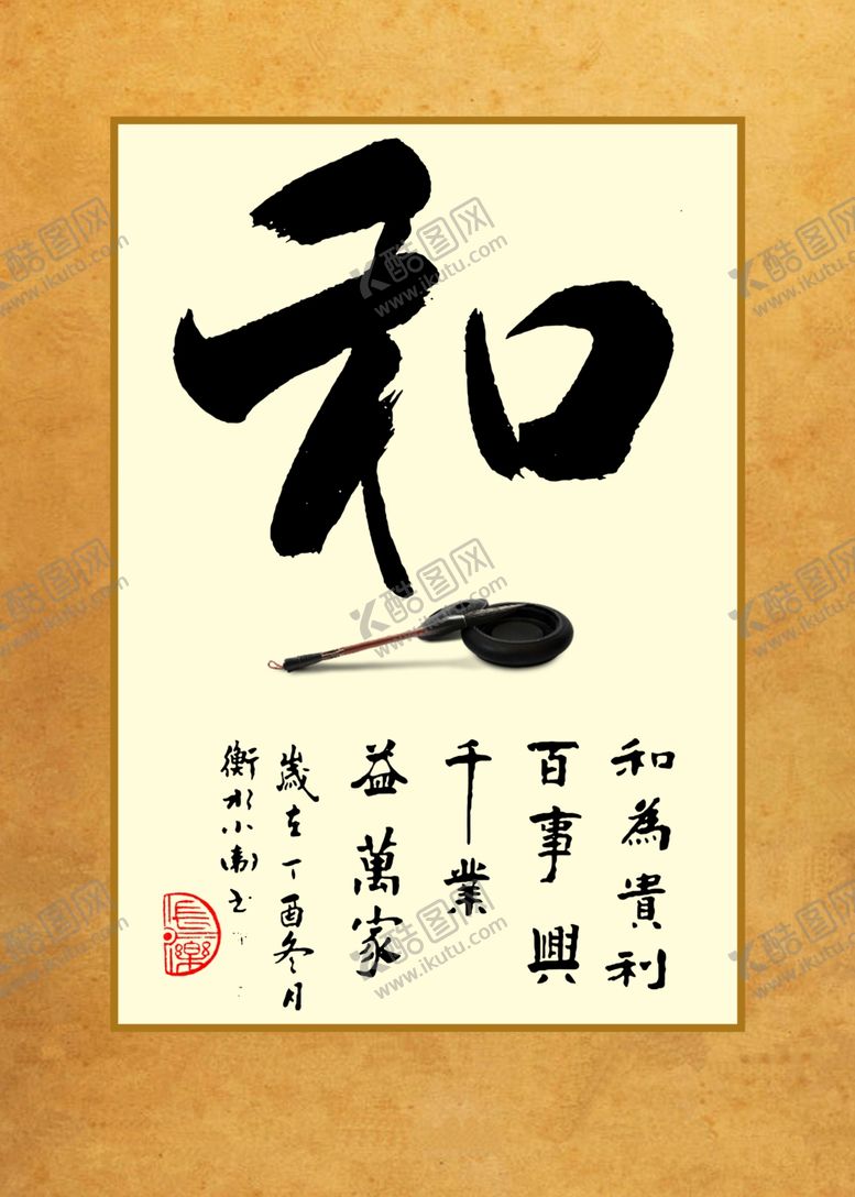 编号：82329409160046306618【酷图网】源文件下载-书法装饰画