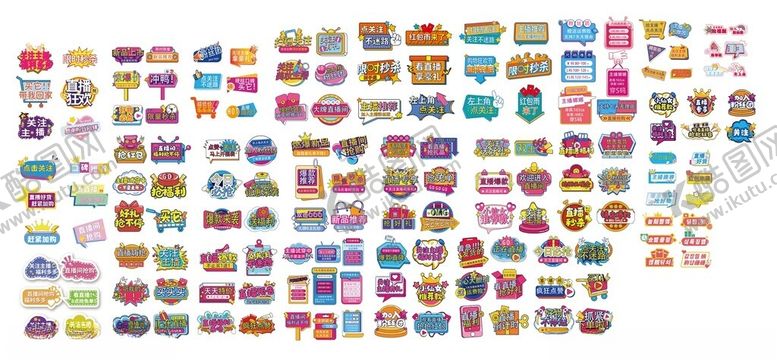 编号：46634604141805114735【酷图网】源文件下载-直播间手举牌