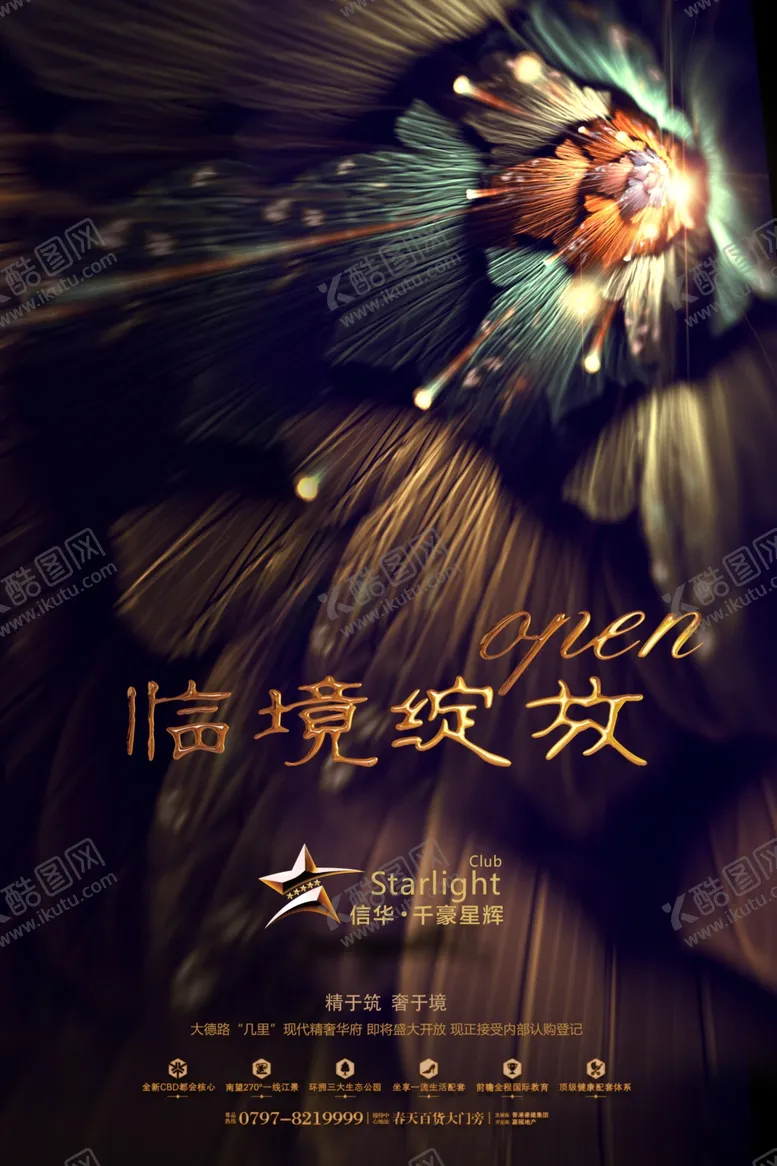 编号：54735405051137387117【酷图网】源文件下载-绽放