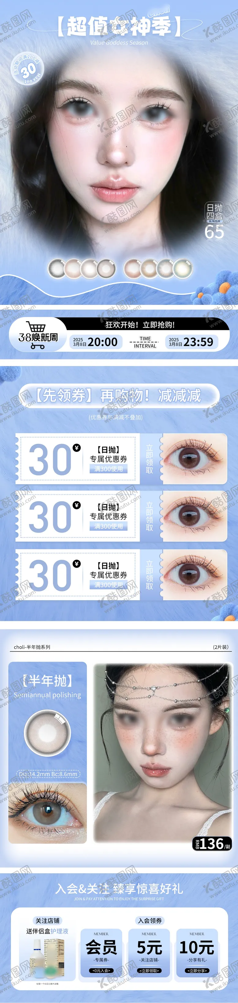 编号：65503603030624141073【酷图网】源文件下载-淘宝店铺首页