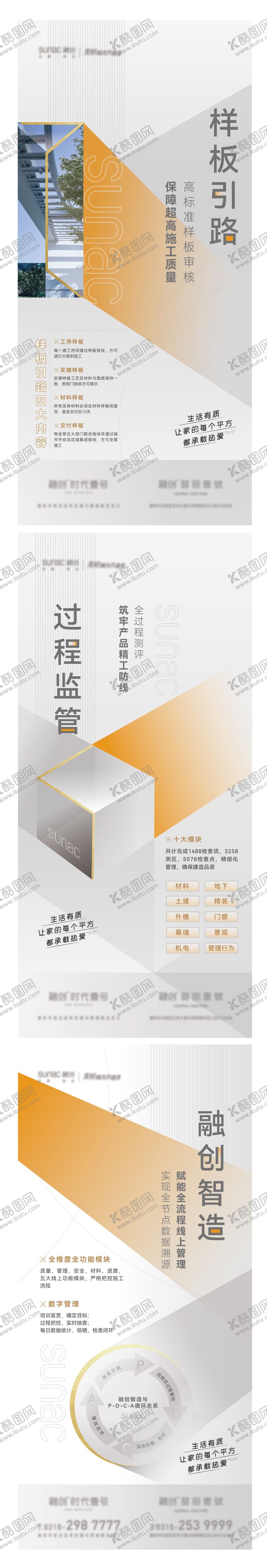 编号：73613311170018444398【酷图网】源文件下载-地产精工匠心海报