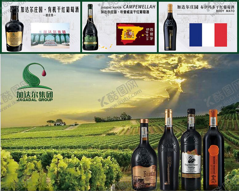 编号：96061502122142229479【酷图网】源文件下载-酒庄红酒