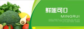 蔬菜海报蔬菜挂图蔬菜促销