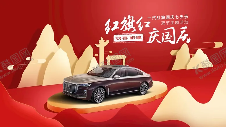 编号：65870409211644386874【酷图网】源文件下载-汽车活动