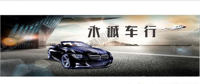编号：44960609282241435297【酷图网】源文件下载-汽车海报