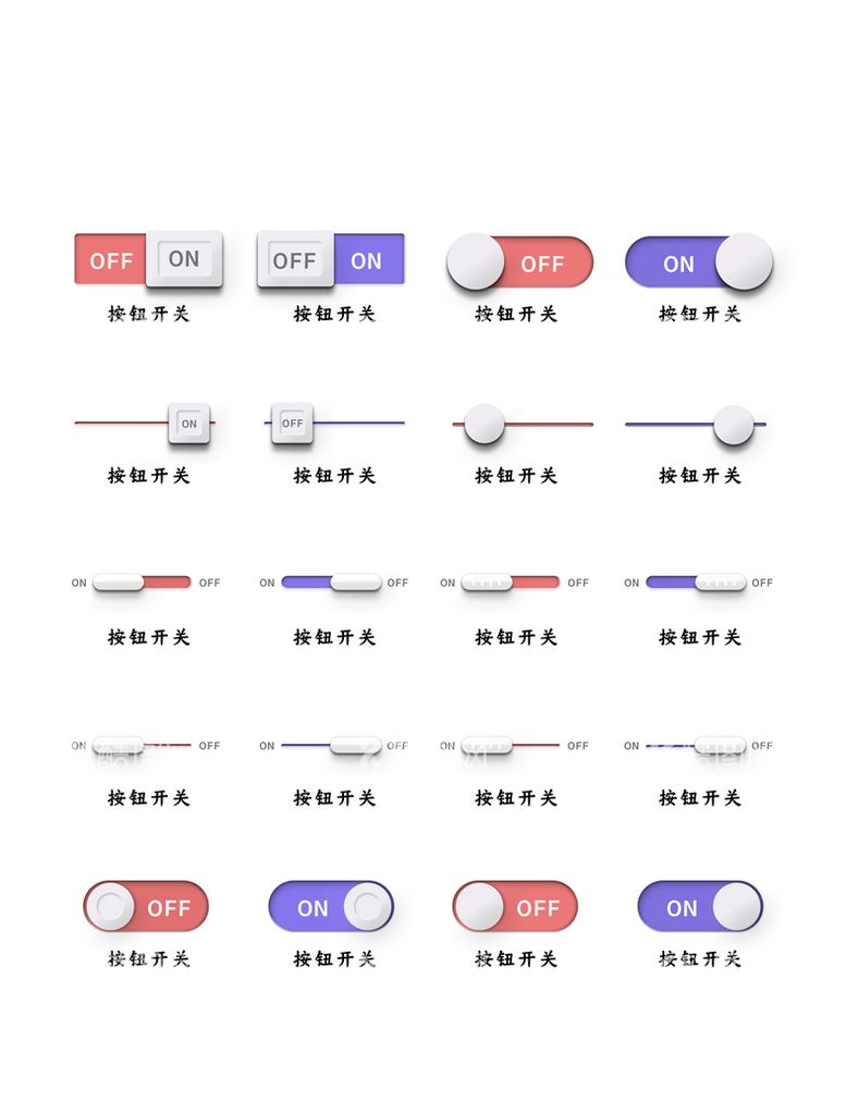编号：27586909202115302593【酷图网】源文件下载-开关按钮UI矢量图标