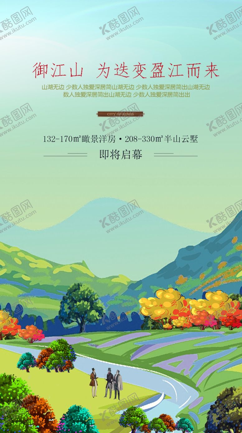 编号：62189810240443306731【酷图网】源文件下载-房地产现代新中式微信H5海报
