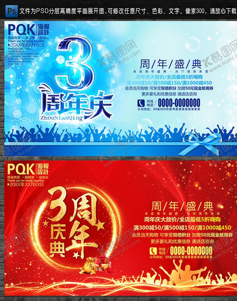 编号：44176809181147047756【酷图网】源文件下载-3周年