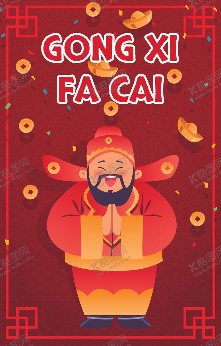 编号：84567907040537189322【酷图网】源文件下载-新年财神