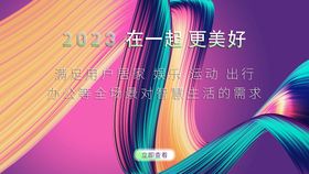 酷炫丝绸线条互联网科技通屏