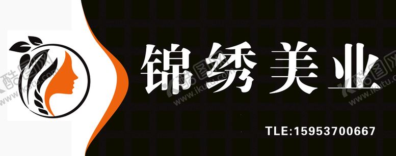 编号：36313210232339582805【酷图网】源文件下载-美业