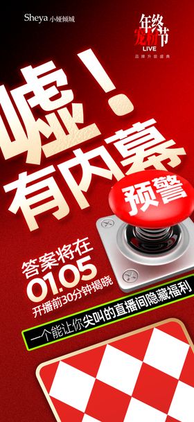 医美直播营销点