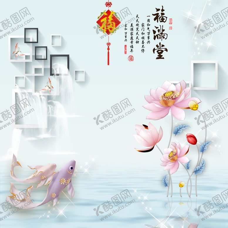编号：70193006271541151670【酷图网】源文件下载-新中式福满堂浮雕荷花
