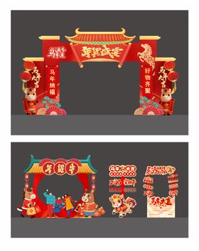 年货节堆头门头
