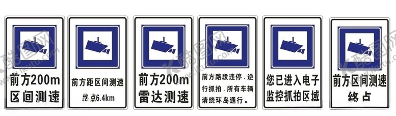 编号：18582010201202145546【酷图网】源文件下载-区间测速标志牌