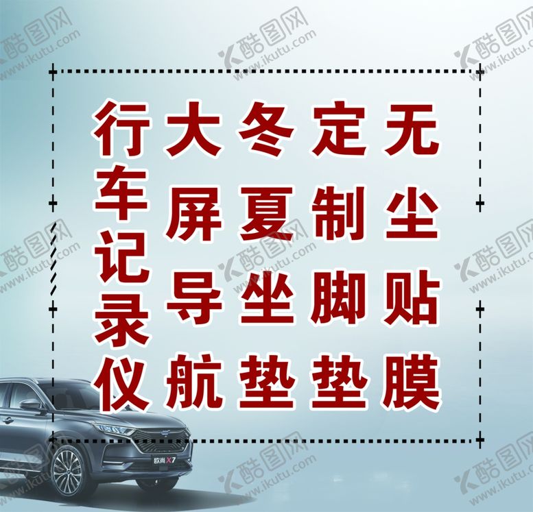 编号：17441709260009436604【酷图网】源文件下载-贴膜