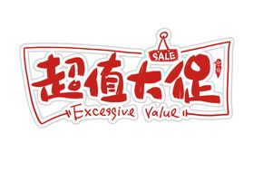 字体