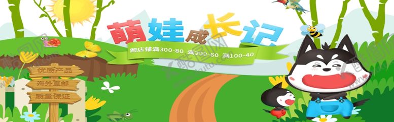 编号：47492909250251112408【酷图网】源文件下载-萌娃成长记