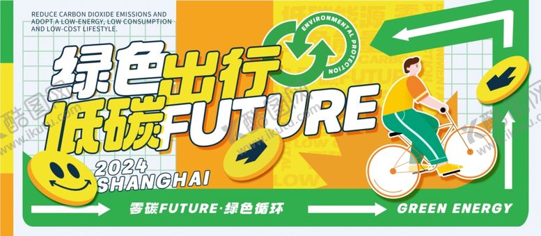 编号：86226204012221542447【酷图网】源文件下载-绿色环保展板