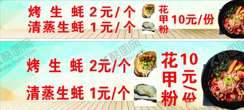 编号：81990109220557189180【酷图网】源文件下载-烤生蚝碳烤生蚝烧烤蒜蓉生