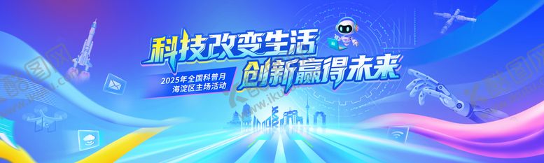 编号：71863804241909426311【酷图网】源文件下载-科技感KV