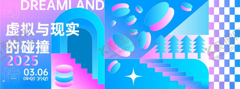 编号：51051704131225415213【酷图网】源文件下载-幻境艺术展背景板