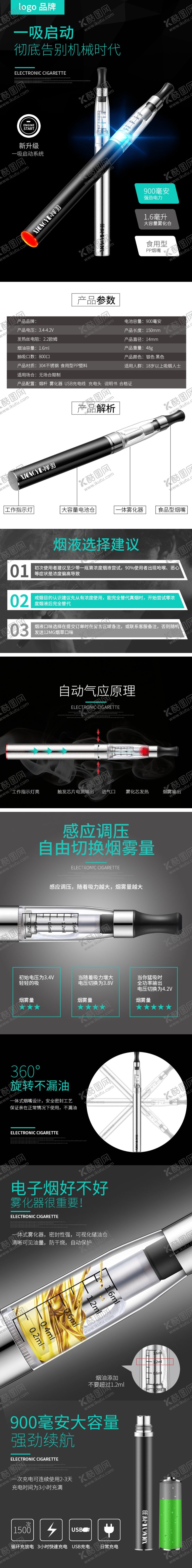 编号：71940409191907575827【酷图网】源文件下载-数码电器详情页