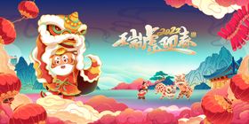 新年兔吉祥卡通2023兔宣传单