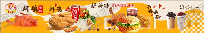 编号：89770602262338558414【酷图网】源文件下载-烤鸡汉堡奶茶