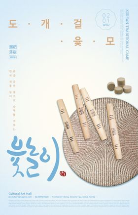 餐饮美食韩国料理展架韩国料理韩文料理店