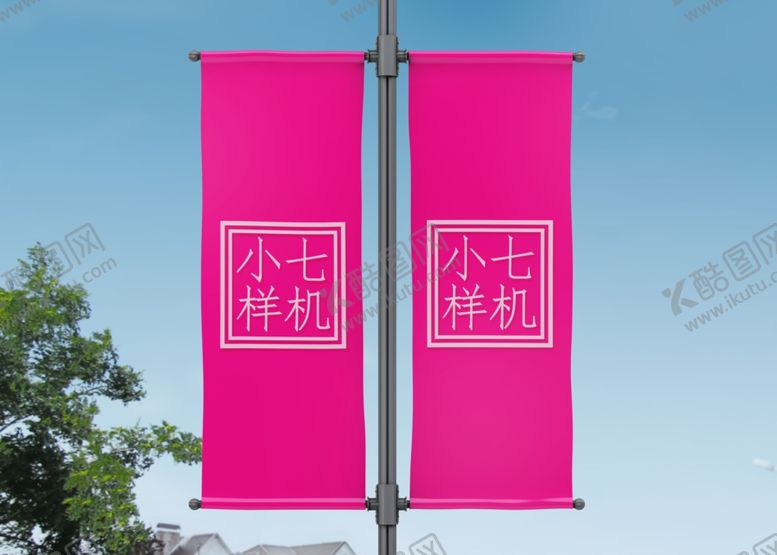 编号：73869510051408582489【酷图网】源文件下载-户外广告贴图样机