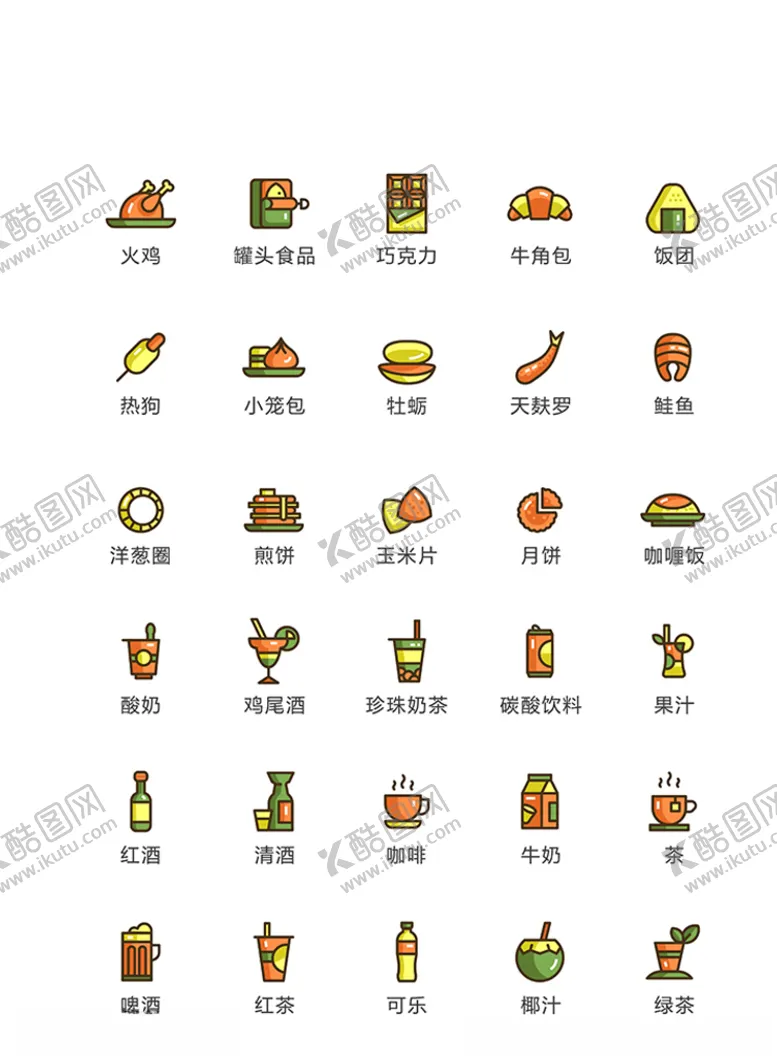 编号：25549009221904386496【酷图网】源文件下载-美食图标食品图标餐饮图标