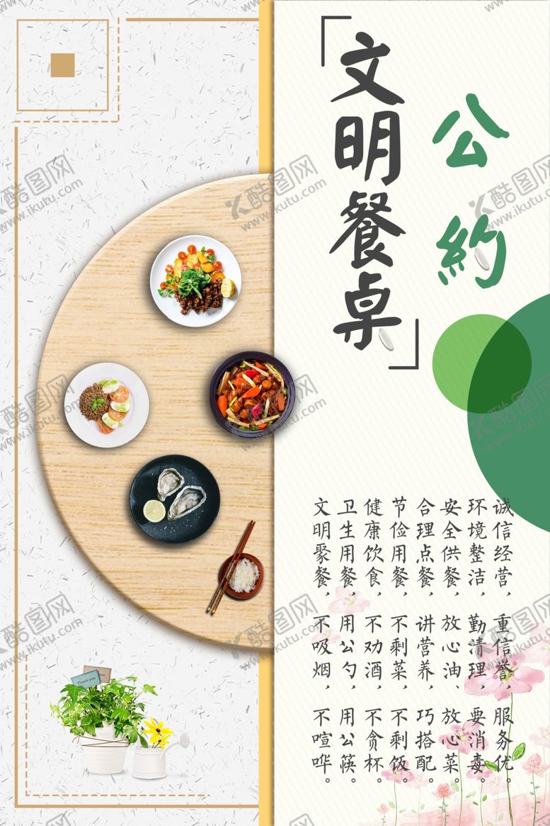 编号：30481507030859143606【酷图网】源文件下载-珍惜粮食