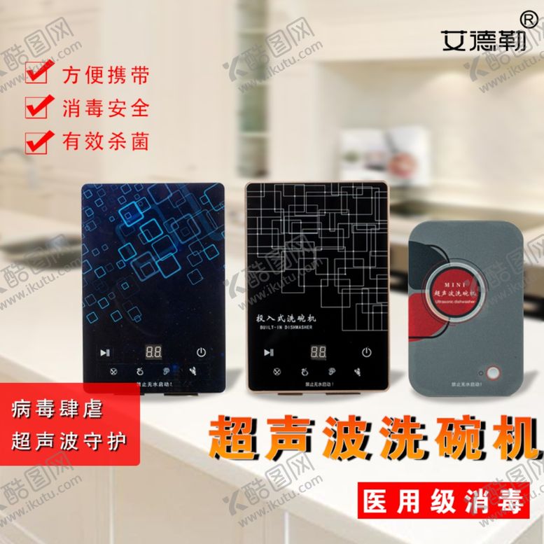 编号：97128607050711035279【酷图网】源文件下载-产品主图