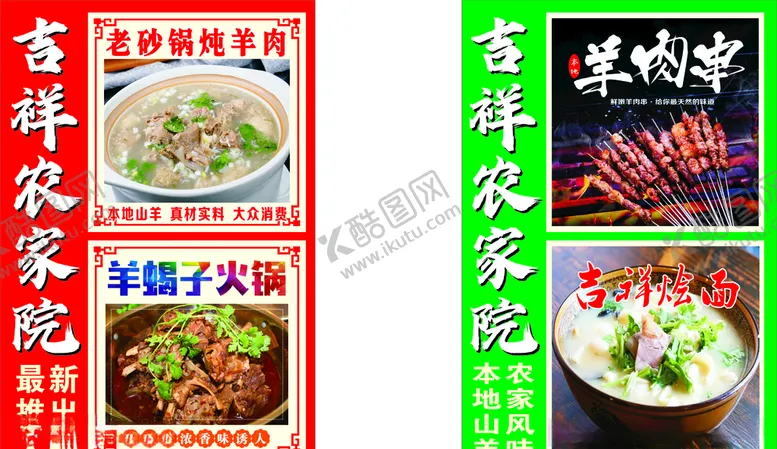 编号：97397105112322367909【酷图网】源文件下载-农家院