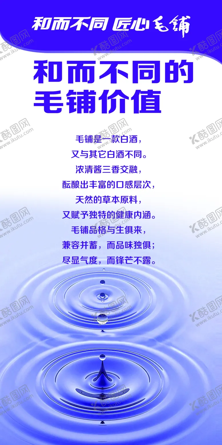 编号：79482904211102044665【酷图网】源文件下载-毛铺酒
