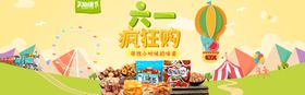 六一疯狂购