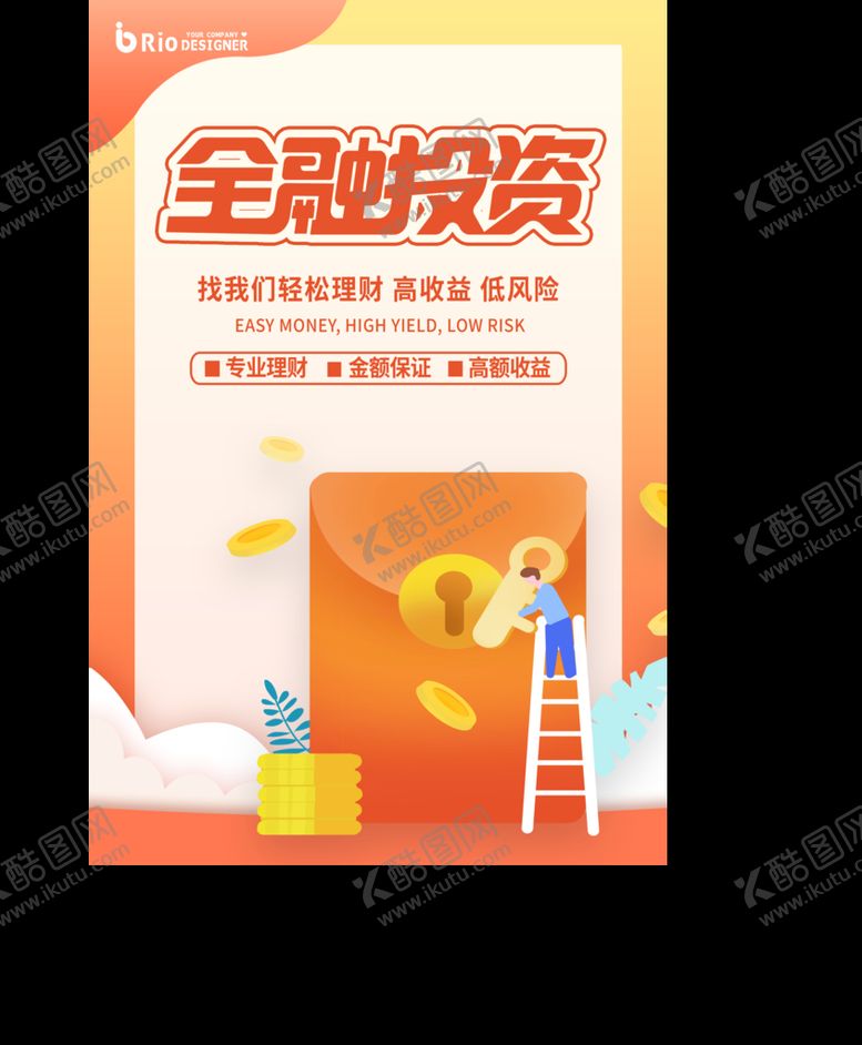 编号：56923810072356387691【酷图网】源文件下载-理财