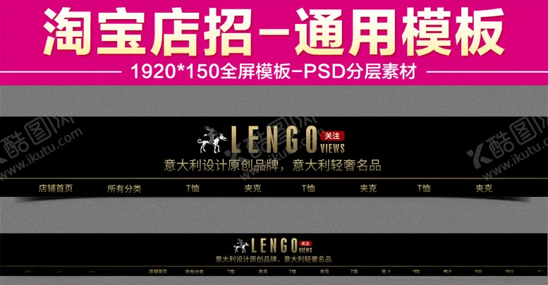 编号：33197205060051211186【酷图网】源文件下载-店招模板