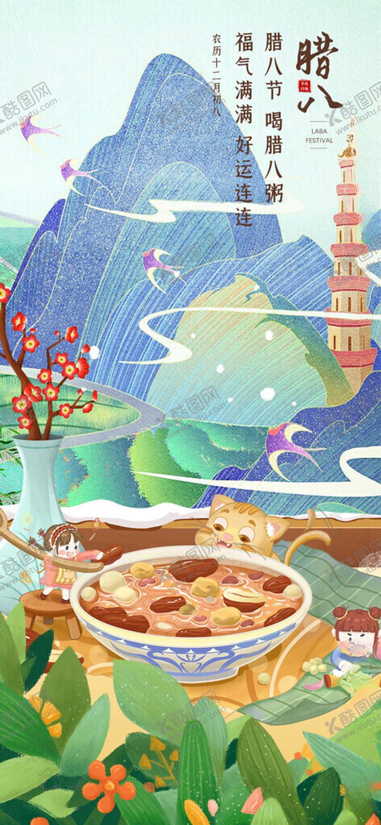 编号：64274711191339167716【酷图网】源文件下载-中秋佳节美食与山水图景