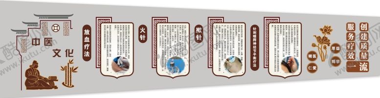 编号：66725101050223043097【酷图网】源文件下载-中医文化疗法