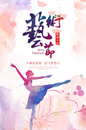城市艺术节