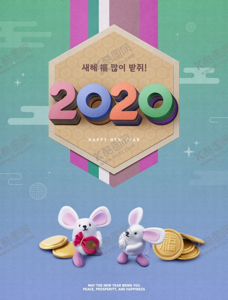 编号：93198509221556252469【酷图网】源文件下载-2020年鼠年素材