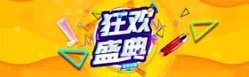 双11海报