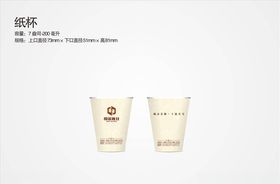 地产纸杯设计