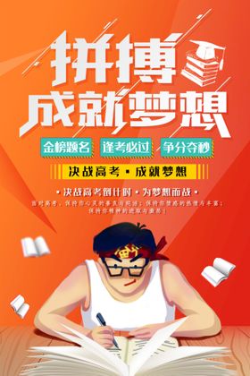 大学生创业成就梦想