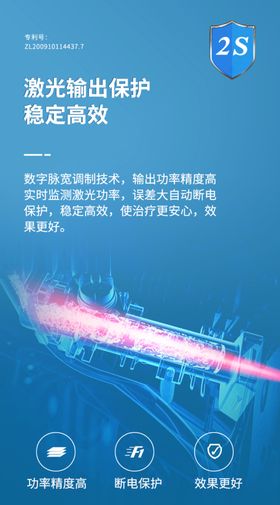 半导体激光治疗仪